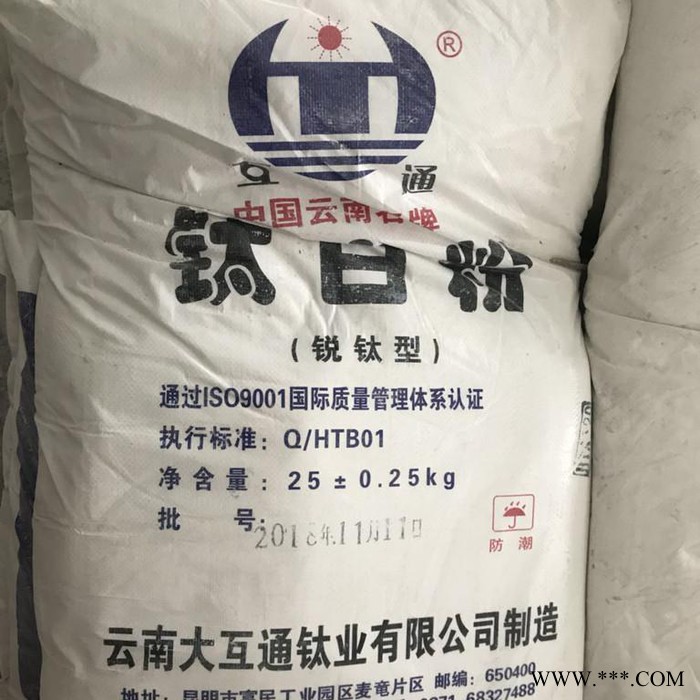 添多華 云南大互通銳鈦型鈦白粉HTA-120圖2