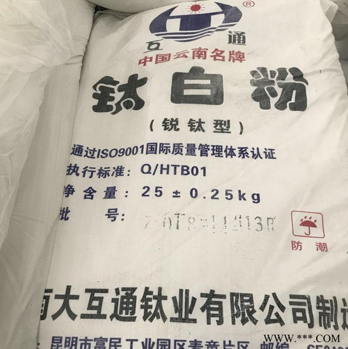 添多華 云南大互通銳鈦型鈦白粉HTA-120圖3