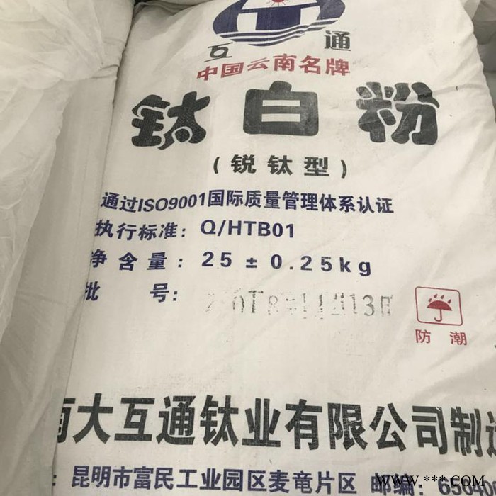 添多華 云南大互通銳鈦型鈦白粉HTA-120圖6