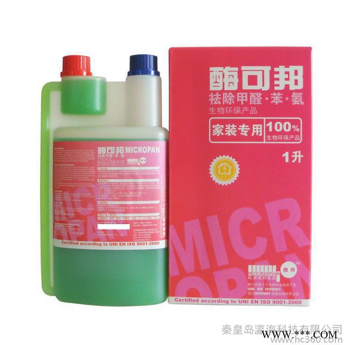 供应酶可邦甲醛清除剂 清除甲醛 苯 氨 TVOC喷剂 装修除味图3