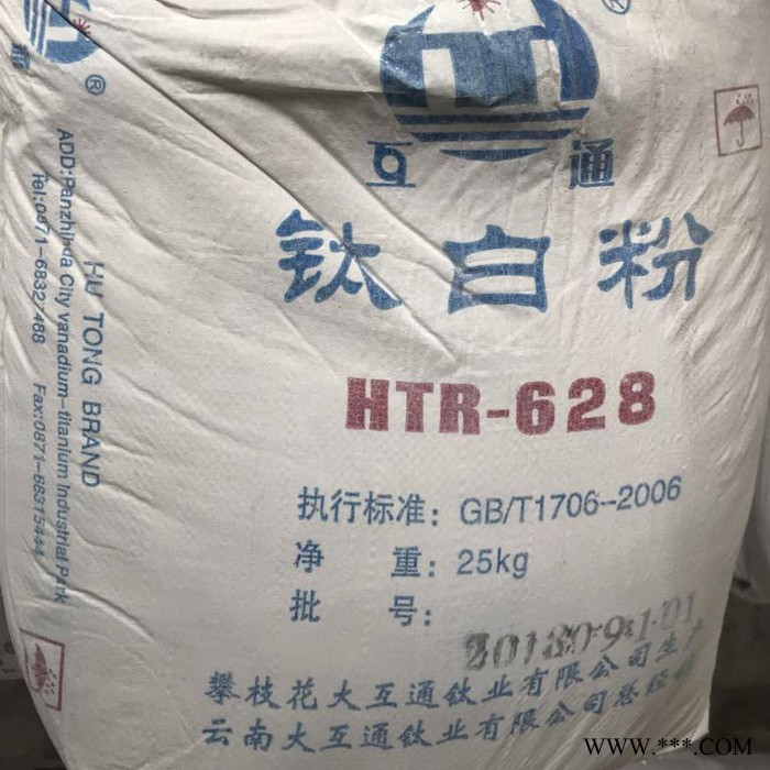 添多華 云南大互通金紅石型鈦白粉HTR-628圖3
