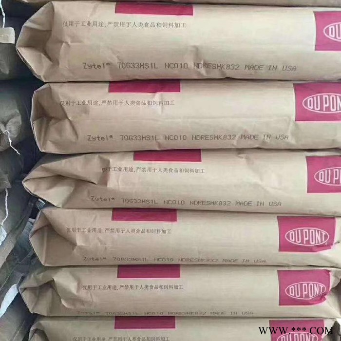 玻璃纤维增强PA66 70G33HSL 加纤33%  耐老化尼龙66图4