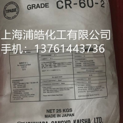 日本石原钛白粉PC-3 一包起售