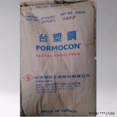POM 台湾丽钢 M90 赛钢聚甲醛塑料