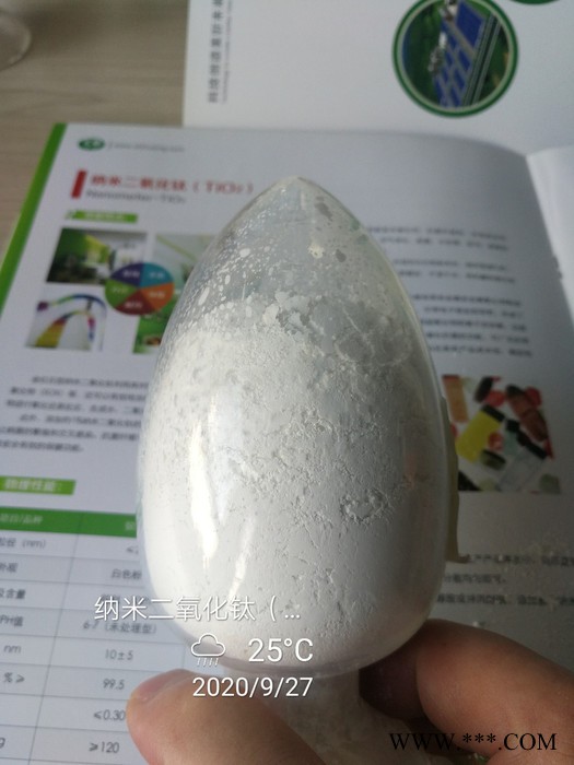 二氧化钛 钛白粉二氧化钛 二氧化钛丝 二氧化钛厂商 厂家供货 质量保证 汇精图3