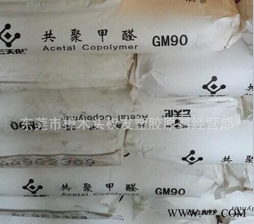 POM  云南云天化 M270 阻燃耐磨聚甲醛圖2