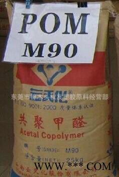 POM  云南云天化 M270 阻燃耐磨聚甲醛圖3