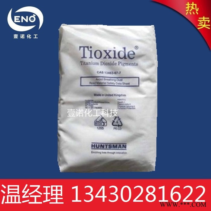 亨兹曼TR81马来西亚亨斯迈TR-81钛白粉亨斯曼TR81进口钛白粉亨斯迈81图6