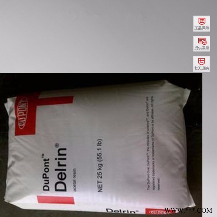 供应现货美國杜邦塑胶颗粒POM聚甲醛 100工程塑料图2