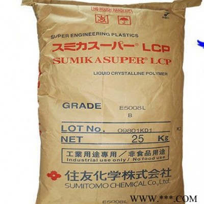 低粘性LCP原料日本住友E5008L BK长玻璃纤维 耐高温 阻燃增强 可焊接 LCP材料