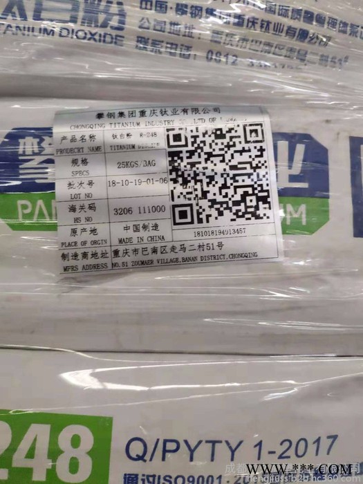 重慶攀鋼R-248塑料色母橡塑專(zhuān)用攀鋼R248金紅石鈦白粉 高耐候 分散 藍(lán)光圖2