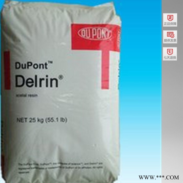 供应POM 美国杜邦 100T 赛钢聚甲醛工程塑料图2