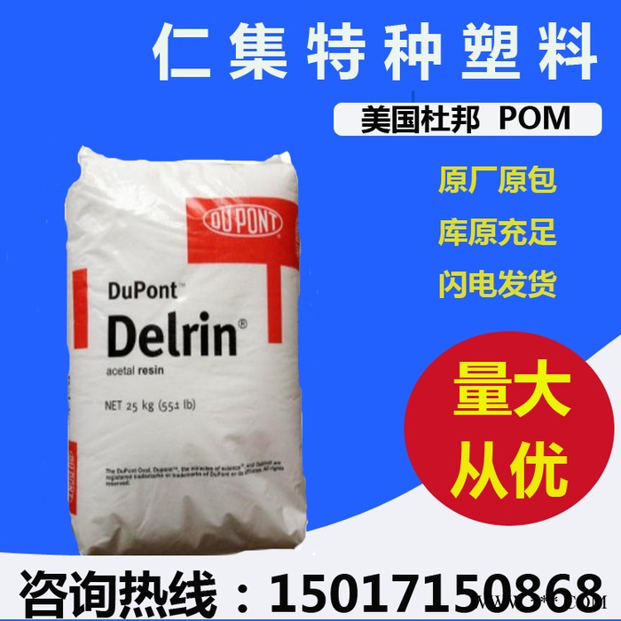 POM/美国杜邦/500T 高抗冲 增韧级 耐磨 聚甲醛塑料图3
