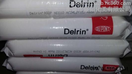 Dupont/杜邦__900P__ 低粘度聚甲醛POM   欢迎来电咨询图2
