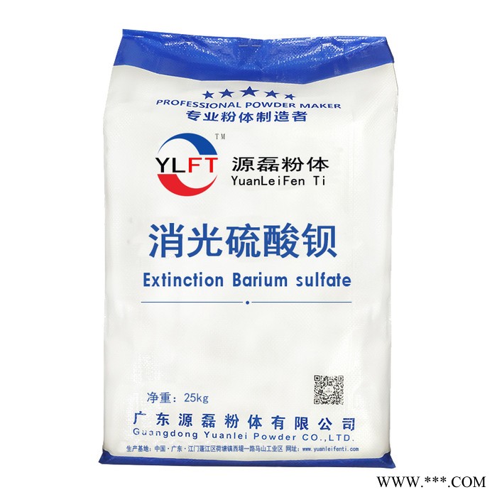 广西高光**钡;广西消光**钡;广西钛白粉 厂家优惠 源磊牌消光**钡 油漆消光钡粉末涂料用消光**钡 货真价实图3