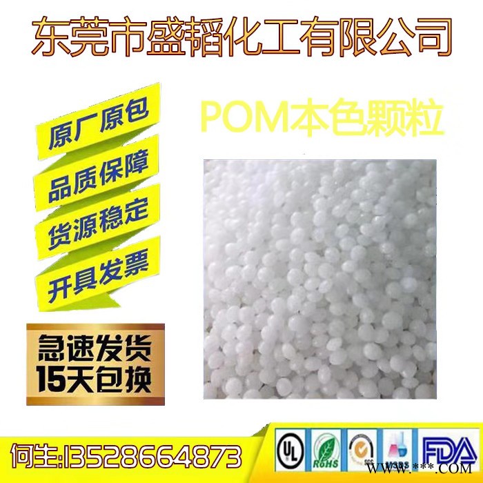 美国杜邦__  POM 500PE 聚甲醛__ 齿轮高刚性耐磨POM赛刚料   欢迎来电咨询 Dupont/杜邦图5