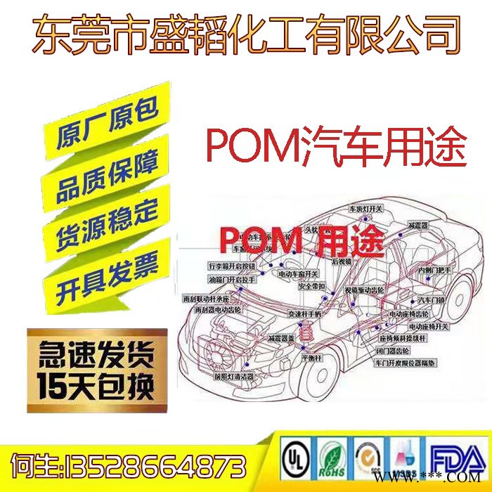 美国杜邦__  POM 500PE 聚甲醛__ 齿轮高刚性耐磨POM赛刚料   欢迎来电咨询 Dupont/杜邦图6