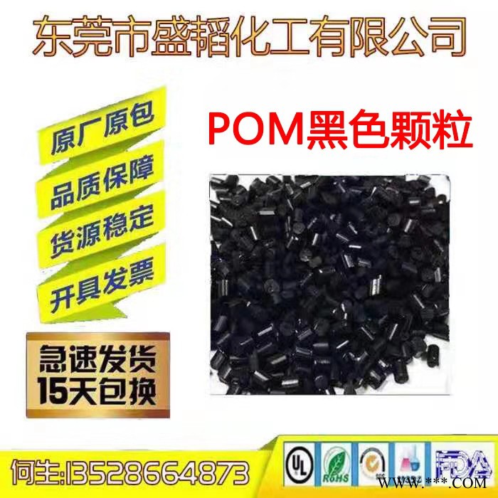 美国杜邦__  POM 500PE 聚甲醛__ 齿轮高刚性耐磨POM赛刚料   欢迎来电咨询 Dupont/杜邦图4
