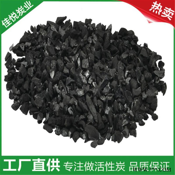 厂价直销低价批发   供应佳佳悦 室内除甲醛专用活性炭  空气净化活性炭图2