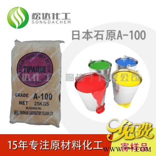 石原A-100钛白粉 **钛白粉图2