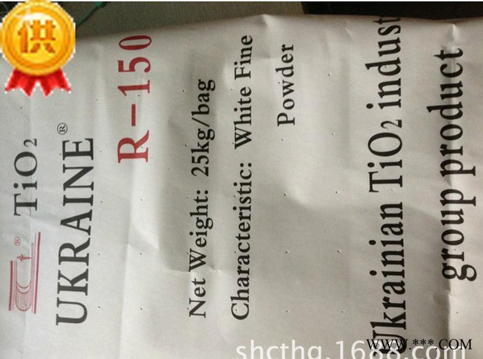 进口钛白粉 纳米钛白粉 钛白粉150 R150 金红石型 乌克兰150图3