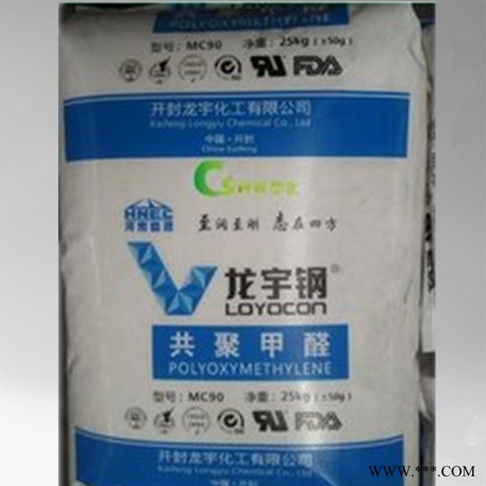 专业经销 POM/开封龙宇/MC270 赛钢聚甲醛工程塑料图2
