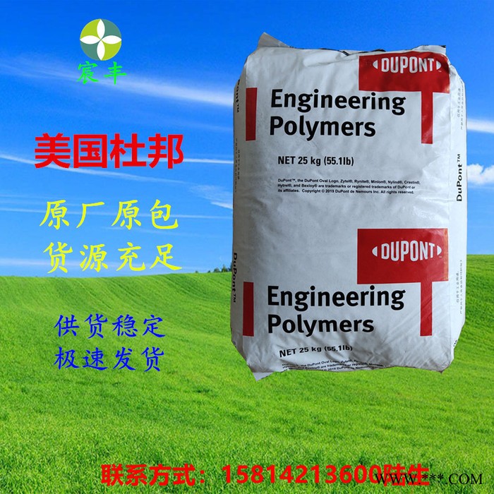 美国杜邦POM_耐磨POM_耐摩POM_注塑级聚甲醛图4