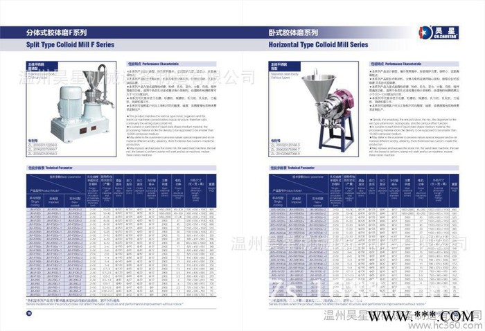 供应发明**胶体磨;全封闭式胶体磨;钛白粉胶体磨 **胶体磨 全封闭式 胶体磨图2