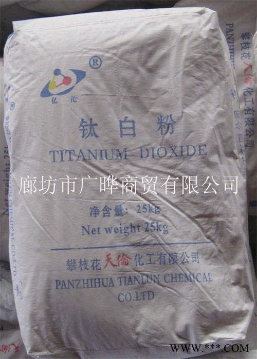 供应亿伦牌钛白粉TLA-100图3