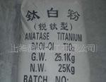 上海晨钛销售 厂家各种锐钛型钛白粉  国产钛白粉 进口钛白粉 涂料级 塑料级 通用级钛白粉 品** 议价  免费拿样图2