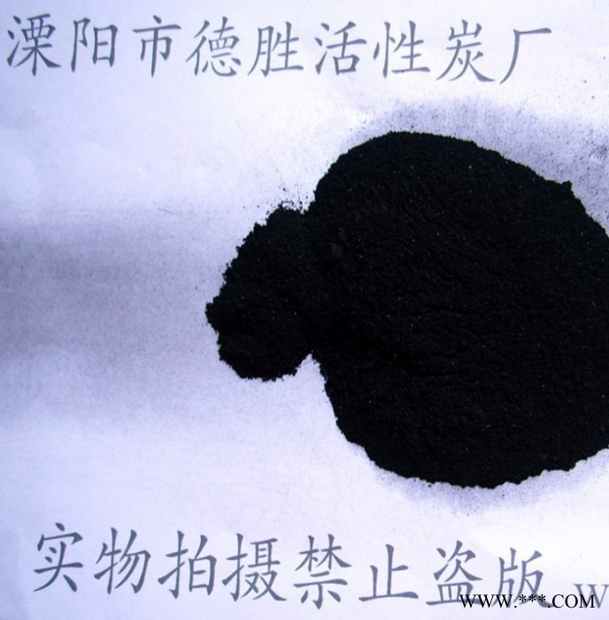 德胜供应颗粒椰壳活性炭 甲醛吸附活性炭批发 水质净化超级吸附款图5