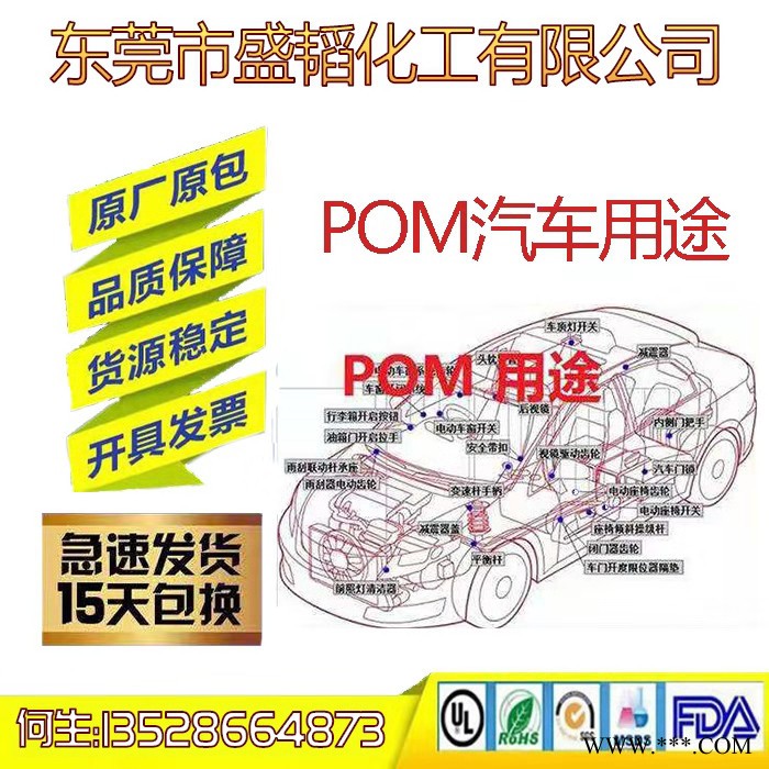 日本宝理__POM OL-10 聚甲醛__高刚性 耐摩擦 润滑剂 滑动性  POM 赛钢料   欢迎来电咨询图5