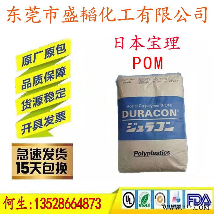 日本宝理__POM OL-10 聚甲醛__高刚性 耐摩擦 润滑剂 滑动性  POM 赛钢料   欢迎来电咨询图3