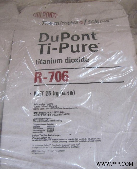 供应杜邦Dupont钛白粉