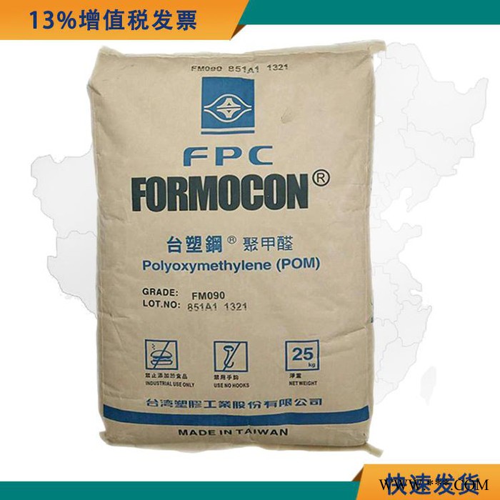 POM原料 POM090台塑钢 聚甲醛FPC 标准流动性电子零件原材料图5