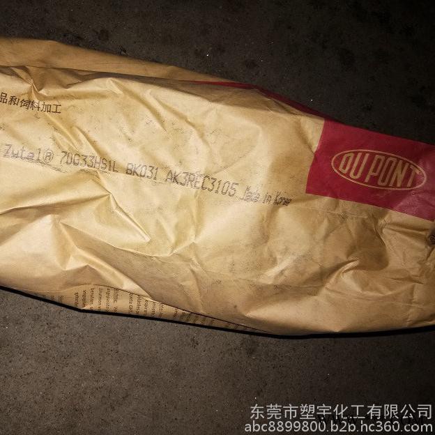 韩国Dupont/杜邦70G33HS1L玻璃纤维增强材料图3