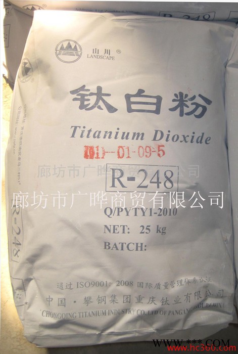 供应攀钢集团山川牌钛白粉R248图3