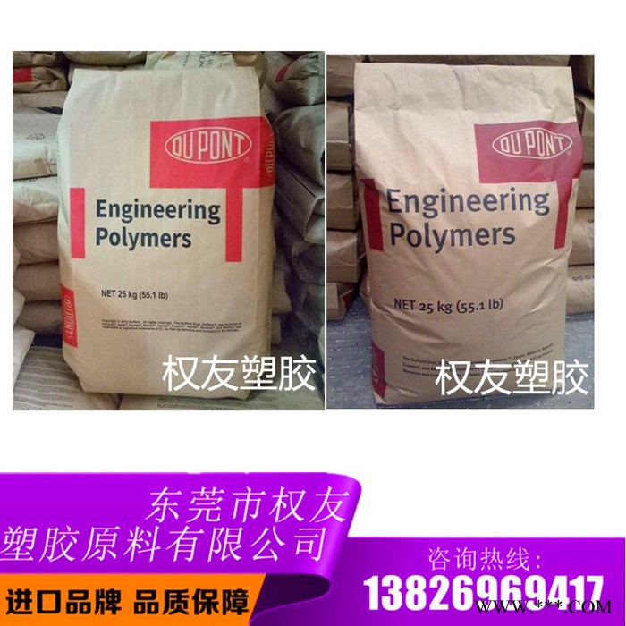 塑膠原料 尼龍 PA6美國杜邦N2015HL BK  15%玻璃纖維   熱穩(wěn)定性好圖2