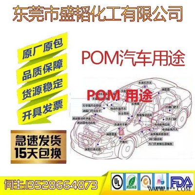 美国杜邦__  POM 100TL聚甲醛__ 齿轮高刚性 高润滑 增韧POM赛刚料   欢迎来电咨询 Dupont/杜邦