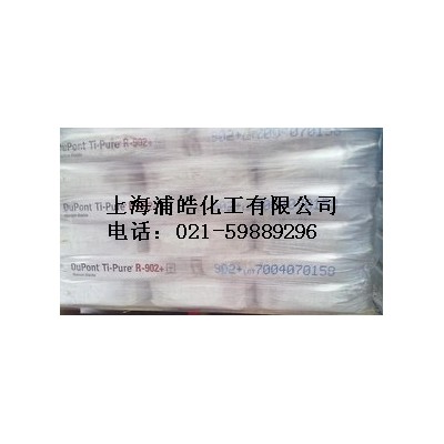 ()原装进口钛白粉R902+/精细化学品钛白粉/金红石型钛白粉