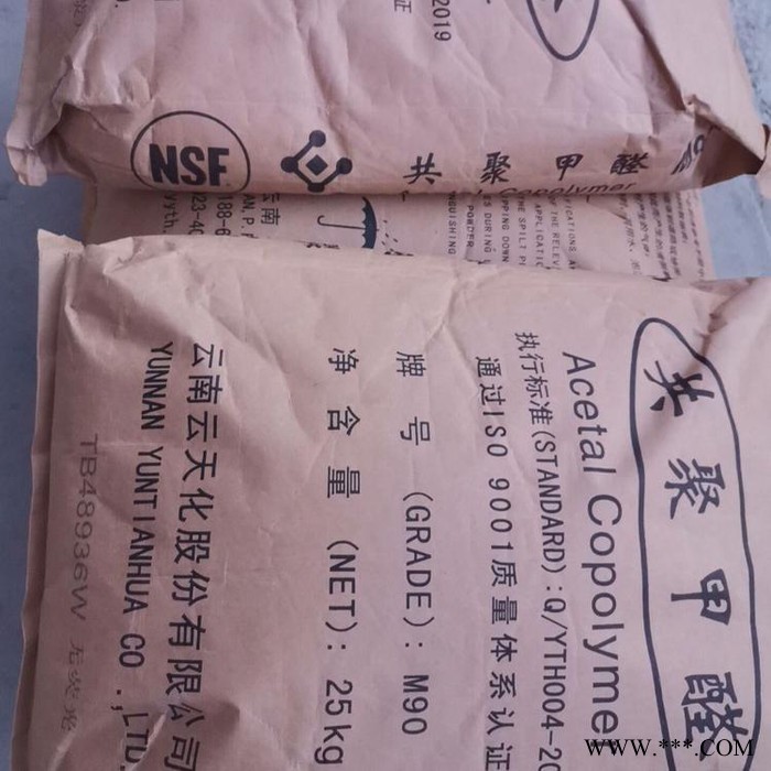 POM 云南云天化 M120 注塑级 挤出级 注塑级 共聚甲醛颗粒图4