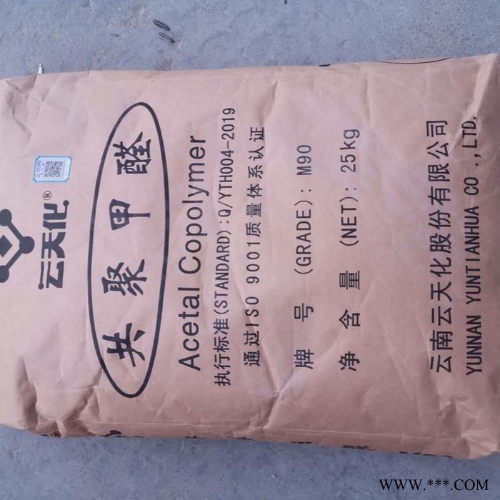 POM 云南云天化 M120 注塑级 挤出级 注塑级 共聚甲醛颗粒图6