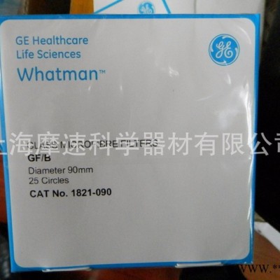 上海摩速代理whatman玻璃纤维滤纸 1821-090 GF/B 上海摩速代理
