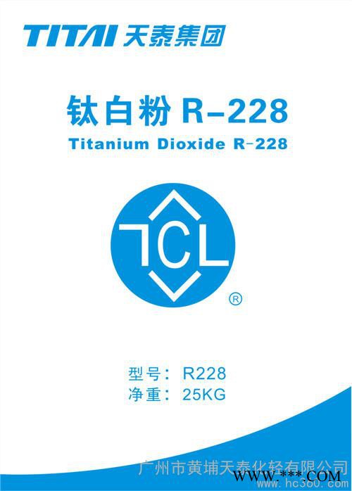 供应钛海R228钛白粉图2