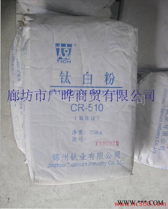 供应太克牌CR-510钛白粉图2