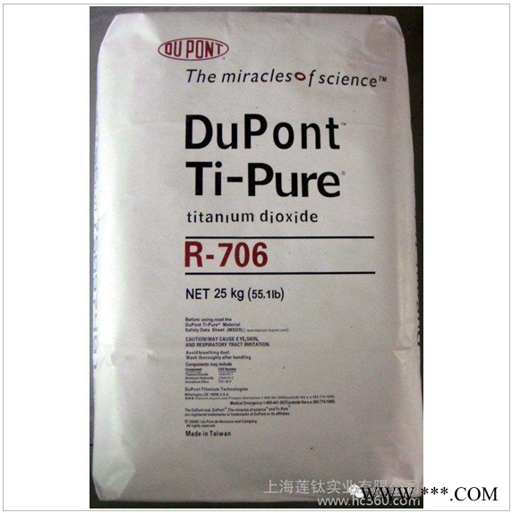 供应杜邦Dupont进口钛白粉R706图3