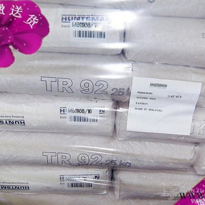 亨斯曼钛白粉TR92 92钛白粉 亨斯迈92 纳米钛白粉 金