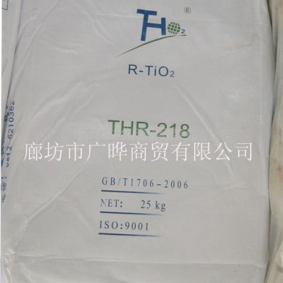 供应钛海THR218 钛白粉