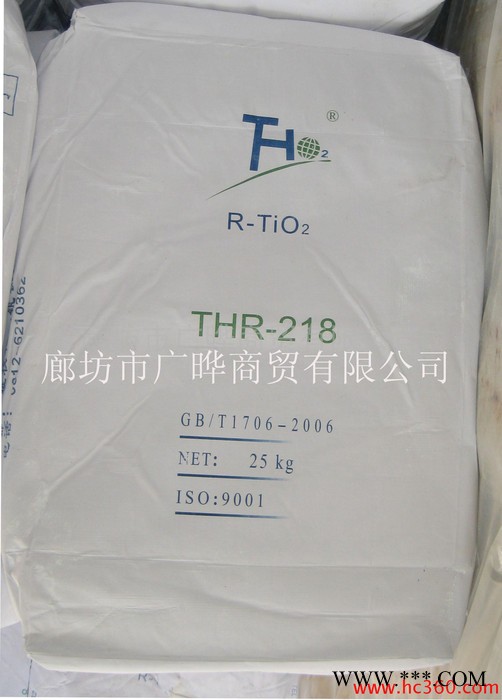 供应钛海THR218 钛白粉图3