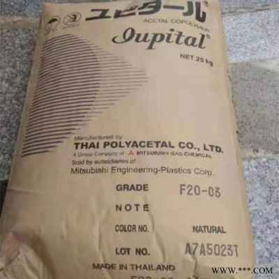 POM 日本三菱 F20-73R1 中粘度/低VOC/通用级/pom塑料 pom工程塑料 pom原料 POM材料 聚甲醛